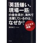 [ английский язык .., площадка один .]. фирма участник ., за границей . активность делать.., почему .? бизнес английский язык введение Tomita . три / работа 