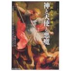 . Takumi ...... бог . ангел . демон новый персона .. фирма / сборник 