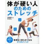  body . твердый человек поэтому. стрейч Ishii прямой person /... река ../ работа 