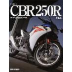  Honda CBR250R файл 