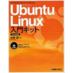 Ubuntu Linux введение комплект вода . источник / работа 
