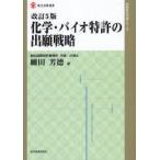  химия * Vaio патент (специальное разрешение). .. стратегия маленький рисовое поле . добродетель / работа 