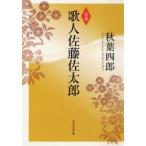 .книга@. человек Sato . Taro осень лист 4 . работа 