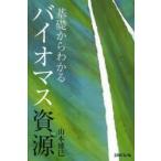  основа из понимать Vaio форель . источник Yamamoto ../ работа 