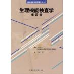  менструация функция инспекция . реальный . документ Япония . пол инспекция . образование .../.. сейчас . правильный / сборник 