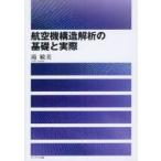  самолет структура ... основа . фактически .. прекрасный / работа 