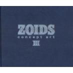 ZOIDS　concept　art　3　タカラトミー/原作　徳山光俊/著