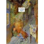  Andersen сказка полное собрание сочинений 2 рукоятка s* Christian * Andersen / произведение du автомобиль n* машина lai/.ka Mira *shu язык tsurova-/. небо болото весна ./ перевод 