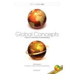 グローバル社会の潮流　J．カヌーセン　他著　田中　保　他著