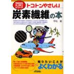 toko тонн .... уголь элемент волокно. книга@ flat сосна ./ сборник работа 