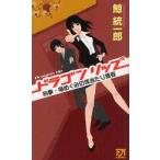  Dragon "губа" ..* дракон .... body на ... объединение ./ работа 