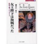 женщина .. внизу. море . был я .. битва .. Англия Sakurai правильный один ./ работа 