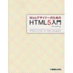 Web designer поэтому. HTML5 введение - cocos nucifera yutaka/ работа 