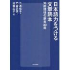  японский язык сила . присоединение . Bunsho Dokuhon ... осмотр. новая книга 30 шт. 2 сообщение ./ сборник .. правильный прекрасный / сборник Sato широкий ./ сборник 