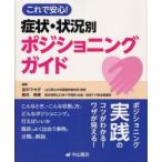  это . безопасность! признаки * положение дел другой pojisho человек g гид рисовое поле средний maki./ редактирование ..../ редактирование 