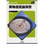  compass лекарство предмет скорость теория .. скала замок правильный ./ редактирование 