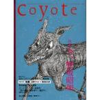 Coyote　MAGAZINE　FOR　NEW　TRAVELERS　No．47(2012Autumn/Winter)　特集今、野坂昭如