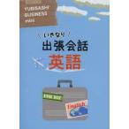  вдруг командировка разговор английский язык информация центральный выпускать отдел / сборник работа 