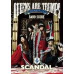 楽譜　SCANDAL/Queens　ar