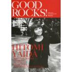 新品本/GOOD　ROCKS!　GOOD　MUSIC　CULTURE　MAGAZINE　Vol．32　矢井田瞳　藤巻亮太　UVERworld　ROCKS　ENTERTAINMENT/編集