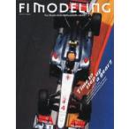 F1モデリング　For　Scale　Auto　Enthusiasts　vol．52　Time　to　step　up　a　gear!!　F1モデリング編集部/編