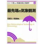  передний край. метеорологические явления .. камень . правильный ./ работа Цу рисовое поле ../ работа 
