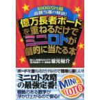 [ сто миллионов десять тысяч длина человек панель ]. накладывающийся . только . Mini roto.... данный ..книга@1000 десять тысяч иен супер большая сумма данный выбор. ..! склон изначальный ../ работа 