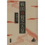  Sengoku. .. небо . Watanabe большой ./ работа 