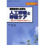  внезапный .* -слойный . пациент уход vol1No1(2012) -слойный . пациент . необходимый человеческий труд ..... уход пример .... болезнь . регулировка . практика. kotsu