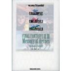 新品本/FINAL　FANTASY1　2　3　Memory　of　Heroes　梅村崇/著　スクウェア・エニックス『FINAL　FANTASY』『FI