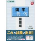  иероглифы один . один . совершенно версия река книга@../ работа 