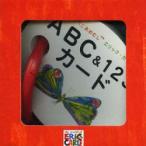 はらぺこあおむしエリック・カールABC＆123カード　エリック・カール/〔画〕