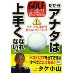  поэтому дыра ta. хорошо сделанный ... нет!take Ояма / работа 