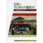  Япония . Victoria утро Британия переменный ток. ... сосна .. дом / сборник Yamaguchi .../(. кисть ) Fukuda . человек /(. кисть ) средний остров ../(. кисть ) большой рисовое поле .../(. кисть )