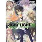 RIGHT∞LIGHT　4　夜天の頂へ、右手を伸ばす　ツカサ/著