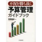  не ...... бюджет управление путеводитель .. Gou история / работа 