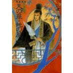  небо. .* земля. способ я мнение Annals of Three Kingdoms 4 новый оборудование версия Emori Sonae / работа 