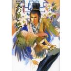  небо. .* земля. способ я мнение Annals of Three Kingdoms 6 новый оборудование версия Emori Sonae / работа 