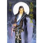  небо. .* земля. способ я мнение Annals of Three Kingdoms 8 новый оборудование версия Emori Sonae / работа 