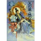  небо. .* земля. способ я мнение Annals of Three Kingdoms 9 новый оборудование версия Emori Sonae / работа 