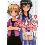 こえでおしごと!　take9　紺野あずれ/〔作〕