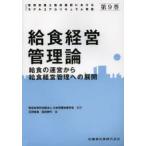  управление питание ... урок степени что касается mo Delco красный likyu Ram основа no. 9 шт . еда управление бизнесом теория . еда. управление из . еда управление бизнесом к развитие Япония питание улучшение ../..