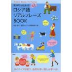  самочувствие . передваться! русский язык настоящий fre-zBOOK Сергей *chi low nof/ работа Yoshioka ../ работа 