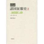  различные страна . одежда история 2 роза -z Lee / работа цветок рисовое поле . осень / перевод 
