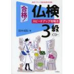  соответствие требованиям!. осмотр 3 класс скорость выше стратегия практическое использование французский язык . талант сертификация экзамен рисовое поле средний . мир / работа 