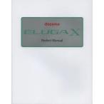 docomo　ELUGA　X　Perfect　Manual　福田和宏/著