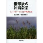  возвращение последующий Okinawa сельское хозяйство поле Work по причине Okinawa сельское хозяйство . теория новый .../ вместе работа . рисовое поле ../ вместе работа 