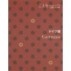  немецкий язык 