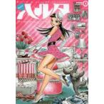 ハルタ　volume2(2013MARCH)