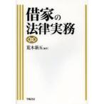 . дом. закон деловая практика . дерево новый ./ сборник работа 